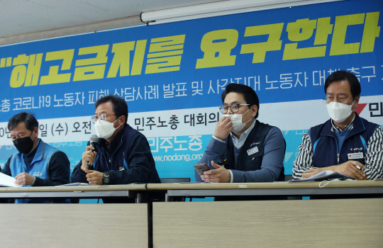 1일 오전 서울 중구 민주노총 대회의실에서 열린 '코로나19 노동자 피해 상담 사례 발표 및 사각지대 노동자 대책요구 기자회견'에서 김명환 민주노총 위원장이 발언하고 있다. [연합뉴스]
